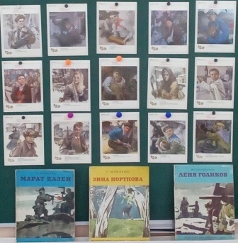Классный час "Пионеры - герои".
