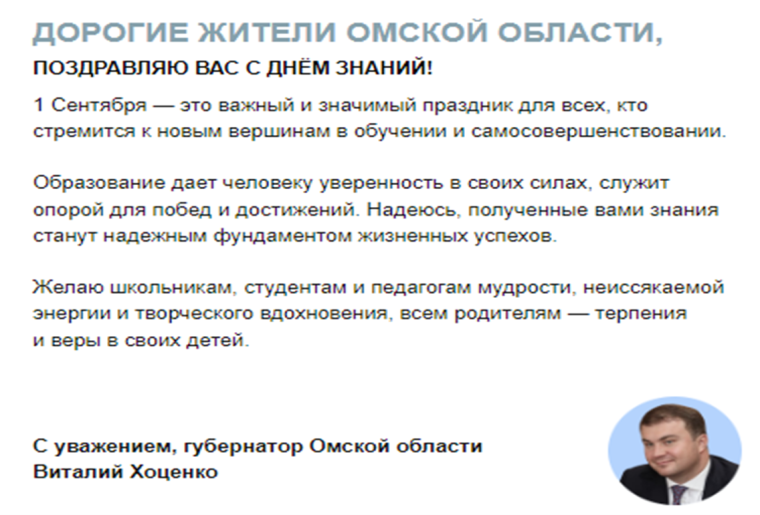 День знаний.